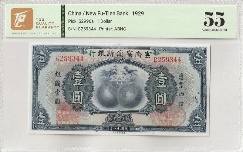 1929 年中国纸币| eBay