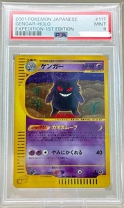 PSA 9 Gengar Holo 117/128 e-series Expedition 1st Edition Pokemon Japanese 2001 - Picture 1 of 1