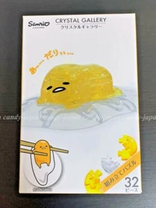 SANRIO Crystal Gallery Gudetama 3D Jigsaw Puzzle HANAYAMA 32 Piece Assembly New - Picture 1 of 12