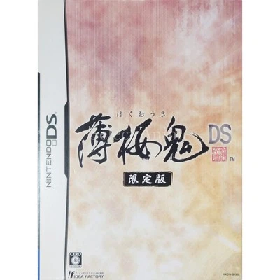 Hakuouki DS Limited Edition Nintendo DS NDS NTSC-J CIB - Image 1 of 4