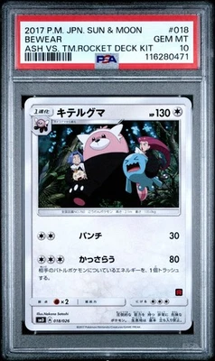 [PSA 10] Bewear 018/026 Ash Vs Team Rocket Deck Kit Japanese POKEMON  - Image 1 of 2