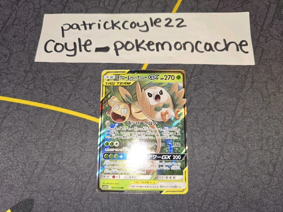 Rowlet & Alolan Exeggutor GX Holo Japanese Card SM10b Sky Legend 001/054 NM - Image 1 of 4