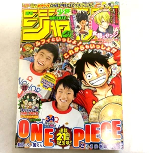 WÖCHENTLICHER SHONEN JUMP 2018 34 One Piece Sanji The Promised Neverland Japanisch 21. - Bild 1 von 5