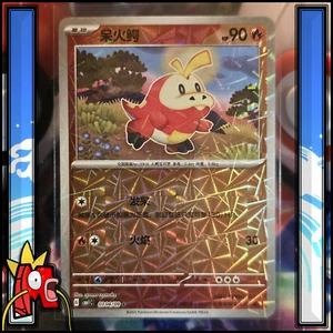 Pokémon : Chochodile 0304/09 - Rotary - CBB1C Gem Pack 1 - S-Chinese - MINT - Picture 1 of 3