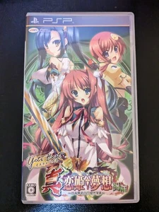 Shin Koihime Musou: Shu-Hen Yeti Best PSP Japan Import US Seller - Picture 1 of 3