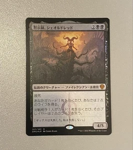 Mtg Apocalypse Shealdred Japan Edition Foil - Picture 1 of 2