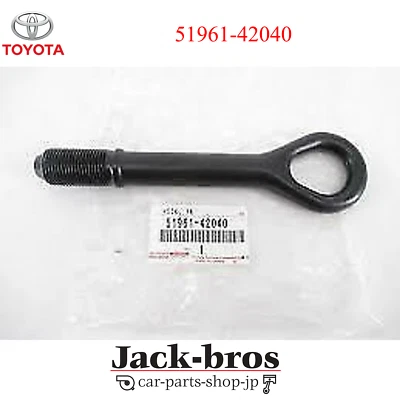 Toyota Genuine OEM HOOK ASSY, FRONT RAV4 (NAP) ASA4# 2013/01- 51961-42040  - Изображение 1 из 4
