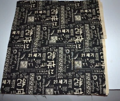 Karen Jarrar for Marcus brothers Oriental black ivory pattern 2000 2.5 yards 44W - Image 1 of 4