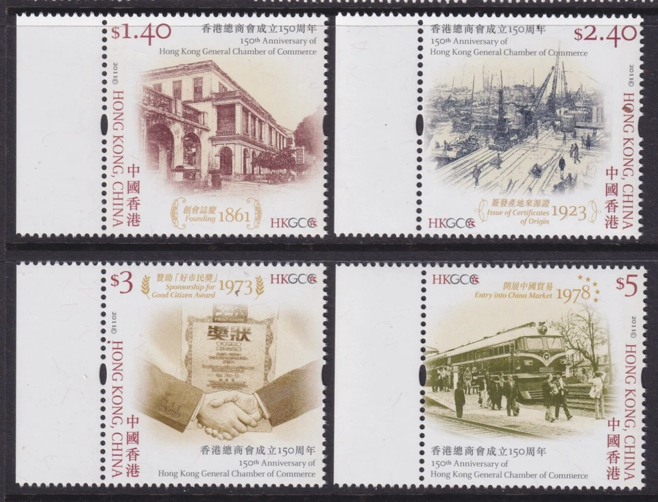 Hong Kong Scott 1445-1448 2011 Chamber of Commerce Set of 4 - Image 1 of 1