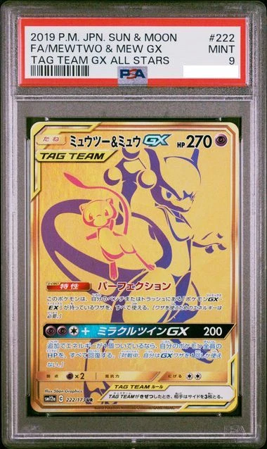 PSA 9 - Mewtwo & Mew GX 222/173 SM12a Tag Team GX: All Stars - Pokemon - Image 1 of 4