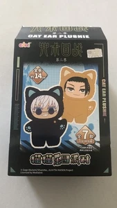 Leerkarton EAKI Cat Eat Plushie Jujutsu Kaisen - Bild 1 von 5