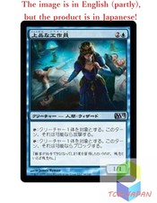 Magic The Gathering MTG JPver Foil Courtly Provocateur M13 Uncommon