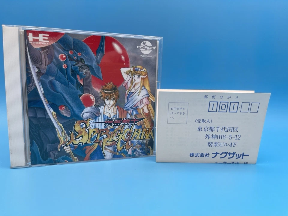 Seirei Senshi Spriggan 1991 PC-Engine CD-ROM SHUMP CIB w/ reg card - US Seller! - Image 1 of 4