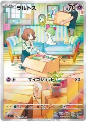 Pokemon Card Japanese Ralts AR 083/078 SV1S Scarlet ex - Image 1 of 2