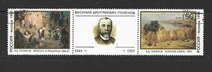 RUSSIA - 1994 PAINTINGS BY POLENOV - SCOTT 6219a - USED - Picture 1 of 1