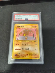 Hitmonlee No.106 Neo Destiny Uncommon Japanese Pokemon Card - PSA 10 - POP 20 - Picture 1 of 2