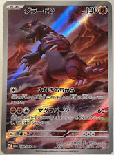 Groudon AR 069/062 SV3a Raging Surf - Pokemon Card Japanese Scarlet & Violet NM