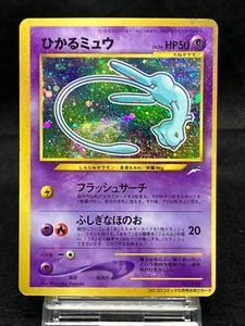 Shining Mew No.151 Excellent+++ Corocoro Comics Promo 2001 Japanese Pokemon - Picture 1 of 24