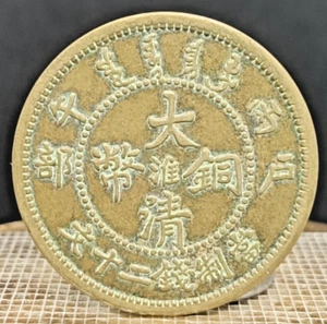 Moneda Antigua Cash China de Cobre 29mm #358 - Imagen 1 de 2
