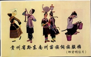 China Postal Stationery cards COMPLETE SET X 10 NATIONAL COSTUMES UNUSED - Picture 1 of 1