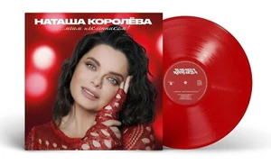 Наташа Королёва –2025 "...Моим поклонникам!" (LP🔴 RED, Collector´s Edition) NEU - Foto 1 di 2