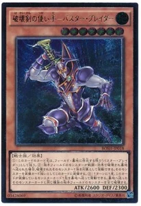 BOSH-JP018 - Yugioh - Japanese - Buster Blader, the Destruction Sword - Ultimate - Picture 1 of 1