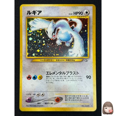 [NM] Lugia Pokemon Card Japanese No.249 Rare Neo Genesis Vintage Holo BC68 - Image 1 of 4