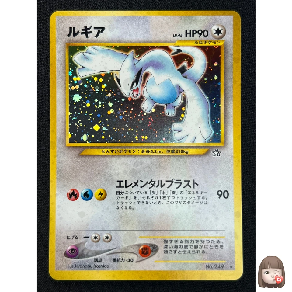 [NM] Lugia Pokemon Card Japanese No.249 Rare Neo Genesis Vintage Holo BC68 - Image 1 of 4