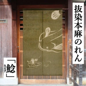 Kyoto Noren Japanese hanging curtain Japan Bassen dye Catfish Namazu - Picture 1 of 4