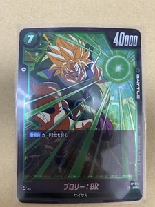 Dragon Ball Card Game Fusion World Promo Broly : BR - Picture 1 of 2
