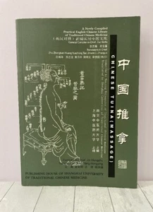 Chinesische Tuina Massage, Englische & Chinesische Bibliothek für Traditionelle Chinesische Medizin - Bild 1 von 9