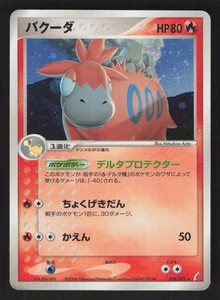Camerupt 016/072 Holo,Japanese Pokemon Miracle Crystal - Picture 1 of 2