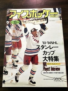 Eishockey Magazin 1994, # 11 Spielerverzeichnis Ausgabe - Bild 1 von 8