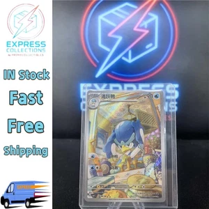 EN STOCK Pokemon Chino Quaxwell CBB1C-06 08/08 Paquete de Gemas Horizon Arte Completo - Imagen 1 de 4