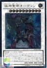 Yugioh Stor-Jp040 Japanese Odin, Father Of The Aesir Ultimate