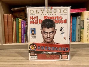 Sports Illustrated Beijing Olympic Preview - Chinese Issue - Yao Ming - *New* - Picture 1 of 5