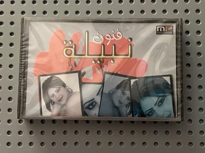 Cheba Nabila Massafat Cassette SEALED 2005 Moroccan Rai Arabic Manouiphone NOS - Image 1 of 2