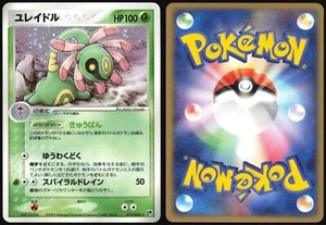 CRADILY 010/053 ADV MIRACLE DESERT POKEMON JAPANESE RARE HOLO 2003 MP - Picture 1 of 4