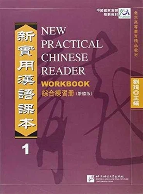 New Practical Chinese Reader: New Practical - Paperback, by Liu Xun - Good - Image 1 of 2