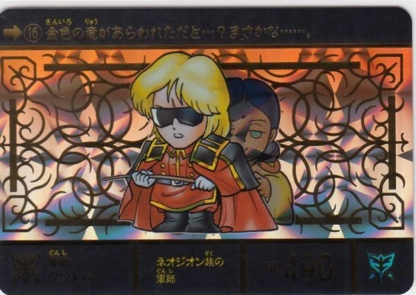 decision No.16 Gunji Quattro SD Gundam Gaiden Seikihei Monogatari Superior - Image 1 of 1