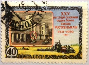 RUSSIA SOVIET UNION 1956 1845 C 1906AK PLATE ERROR balcony Rostov Factory L12.5 R - Picture 1 of 2