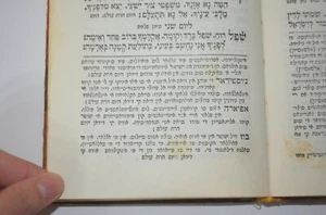 1970  judaica Prayer book Hebrew Ladino מחזור לראש השנה עם לאדינו  - Picture 1 of 12