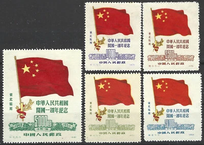 Noreste de China 1950. Bandera en rojo y amarillo. Sc# 1L157-1L161, reimpresiones. MNH Foto 1 de 2