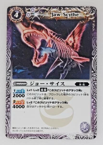 BATTLE SPIRITS Trading cards BS10-016/114(U) Jaw-Scythe BANDAI 2010 JAPAN - Picture 1 of 2
