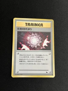 Vending Max Revive Trainer PL Japanese Pokemon Cards Glossy Rare Vintage WOTC - Bild 1 von 4