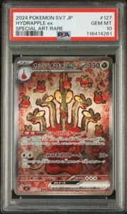 PSA 10 Hydrapple ex 127/102 SAR sv7 Stellar Miracle Japanese Pokemon Card - Picture 1 of 2