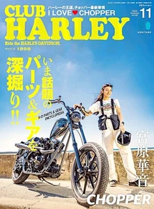 CLUB HARLEY Nov 2024 H-D PARTS & GEAR, LOVE CHOPPER Japanese HARLEY-DAVIDSON Mag - Picture 1 of 11