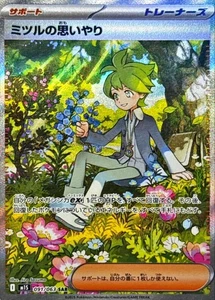 Pokemon Card m1S 091/063 Wally's Compassion SAR Mega Symphonia - Picture 1 of 2