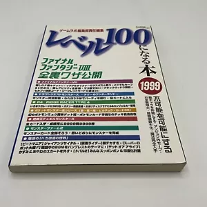 Book to Reach Level 100- FINAL FANTASY VIII PS1 Japanese Cheat Book Japan Import - Picture 1 of 8