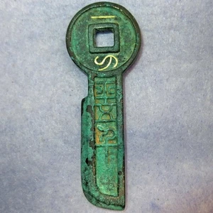 Real Gold inlay value 5000 Knife, Yi Dao Ping Wu Qian 7 AD Xin dynasty Wang Mang - Picture 1 of 4